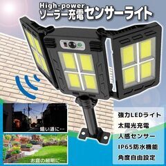 ★3面発光★ 人感センサーライト リモコン付 LED IP65 ...