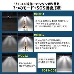 ★自動点灯★ 人感ソーラーライト リモコン付 IP65 防水 防塵の画像