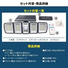 ★自動点灯★ 人感ソーラーライト リモコン付 IP65 防水 防塵の画像