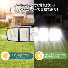 ★自動点灯★ 人感ソーラーライト リモコン付 IP65 防水 防塵の画像