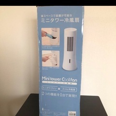 冷風扇の画像