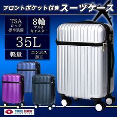 ★35L★ スーツケース 機内持込み可 8輪 ブレーキ付 黒 他...