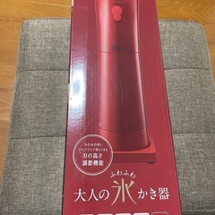 【今週末限定】かき氷ドウシンシャ 大人のふわふわ氷かき器 レッドの画像