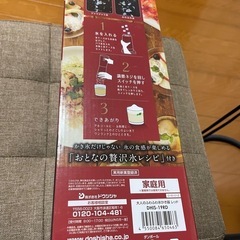 【今週末限定】かき氷ドウシンシャ 大人のふわふわ氷かき器 レッドの画像