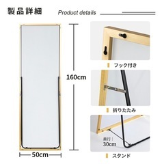 全身鏡 スタンドミラー  高さ160cm 幅50cmの画像