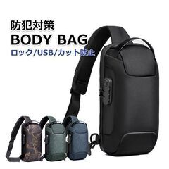 ★USB充電ポート付★ ボディバッグ ロック付 軽量 防水 青 ...