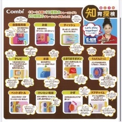 コンビ　あそびいっぱい英語でおしゃべりの画像