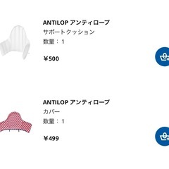 IKEA ベビーチェア ベルト、背もたれクッションの画像