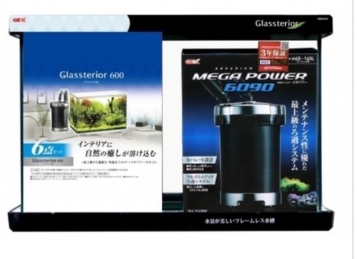 GEX水槽