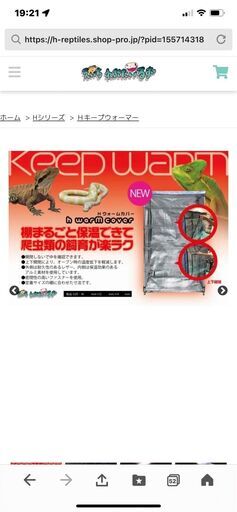 爬虫類用飼育棚×保温カバー☆アルミ棚とウォームカバー☆爬虫類の