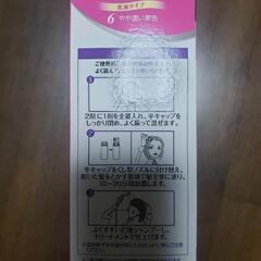 ヘアカラー(白髪染め)の画像