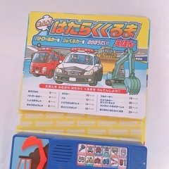 絵本　はっしん！はたらくくるまの画像