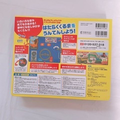 絵本　はっしん！はたらくくるまの画像