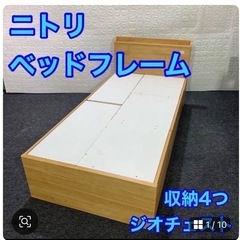 ニトリベッドフレーム　シングル用