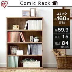 *送料無料★ 本棚 おしゃれ 薄型 書籍 収納ケース オフホワイ...