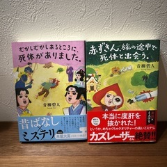 青柳碧人　文芸　４冊
の画像