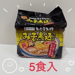 🉐決まりました♡4袋🍜名古屋名物 みそ煮込うどん 5食🍜スガキヤ