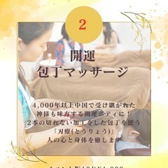 『心と身体の癒しイベント』in大阪・十三商店街 - その他