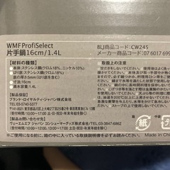 新品！片手鍋の画像