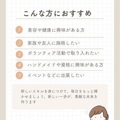 ディプロマ付き・耳つぼジュエリー初級講座6月スペシャルプライス¥22,000→¥16,000の画像