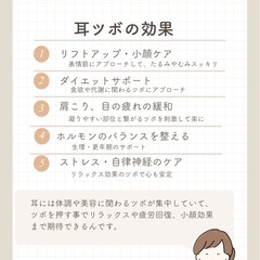 ディプロマ付き・耳つぼジュエリー初級講座6月スペシャルプライス¥22,000→¥16,000の画像
