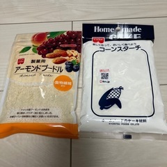 アーモンドプードル+コーンスターチ
