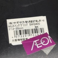 minoura アクセサリー ホルダー スウィンググリップ SWG-400の画像