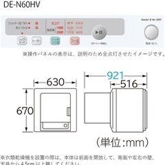 日立 6.0kg 衣類乾燥機HITACHI DE-N6OWV-Wの画像