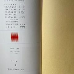 学研グランド現代百科事典　1〜21全巻セットの画像