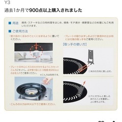 イワタニ　焼肉プレートの画像