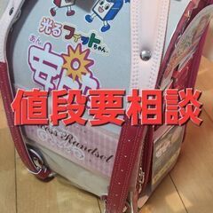 新品未使用ランドセル【手渡し1000円引き】