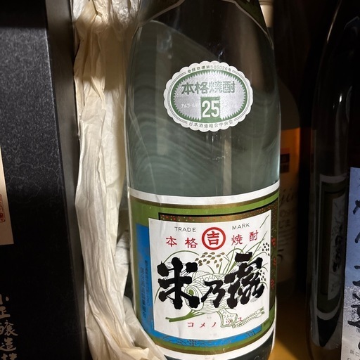 古酒