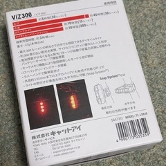 CATEYE キャットアイ VIZ300 テールライト 自転車ライト USB充電 300ルーメン の画像