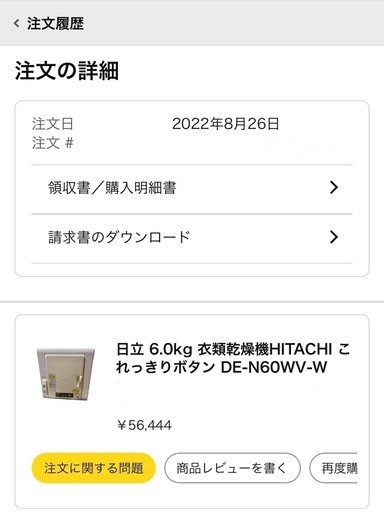 日立 6.0kg 衣類乾燥機HITACHI DE-N6OWV-W