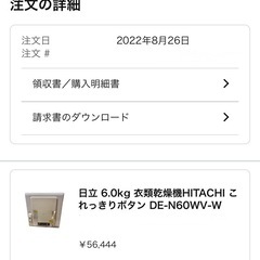 日立 6.0kg 衣類乾燥機HITACHI DE-N6OWV-Wの画像