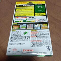 未使用★蟻用 駆除剤 6個入 の画像