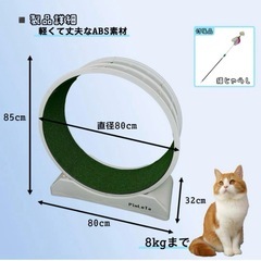 キャットホイールの画像