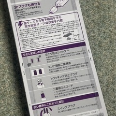 エレコム 電源タップ 2m スタンダード雷サージ付 磁石 マグネット ほこり防止シャッター 3個口 2m ホワイト T-KM01-23の画像