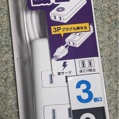 エレコム 電源タップ 2m スタンダード雷サージ付 磁石 マグネ...