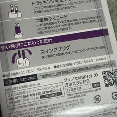 エレコム 電源タップ 2m スタンダード雷サージ付 磁石 マグネット ほこり防止シャッター 3個口 2m ホワイト T-KM01-23の画像