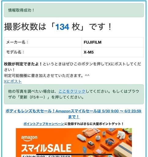 Fujifilm X-M5