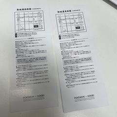 ポケモン×工芸展 招待券 2枚セット ペアー 工芸展 松坂屋名古屋 ２人分の画像
