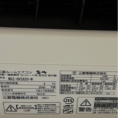 三菱エアコン　 受け渡し予定者決定しました。霧ヶ峰　MSZ-GV2820-Wの画像