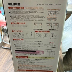 アイリスオーヤマ/家具転倒防止伸縮棒2本セット SSSの画像