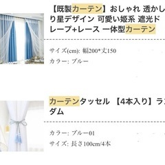 遮光ドレープ+レース 一体型カーテン タッセル付き 幅200*丈150の画像