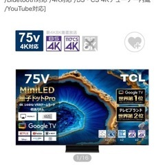 TCL Mini LED液晶テレビ [ 75V型 / Bluet...