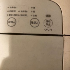 室内乾燥機の画像