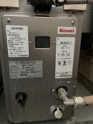 バランス釜 浴槽 2021年製