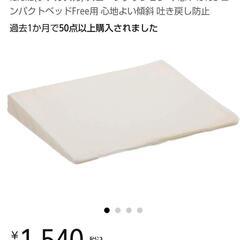 三角クッション　ベビー