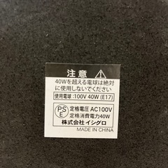 【イシグロ】ライトの画像